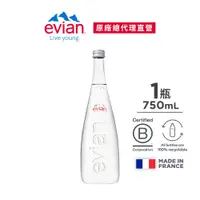 在飛比找誠品線上優惠-evian依雲天然礦泉水玻璃瓶/ 750ml