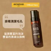 在飛比找蝦皮商城優惠-[SKINFOOD] 紅糖泡泡洗面奶 200ml / Bla