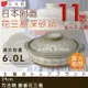 【萬古燒】日本製Ginpo銀峰花三島耐熱砂鍋~11號-適用6~7人 (40909)