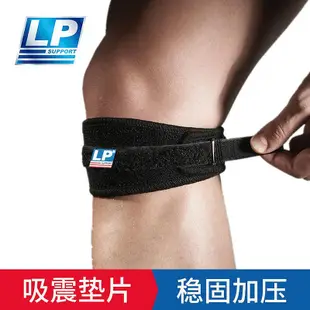 LP781髕骨帶護膝專業籃球跑步健身深蹲護膝蓋男女半月板運動