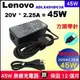 Lenovo 45W 方頭 原廠 充電器 變壓器 V310-14isk V310-15isk X240s X250s X260s X270s L560 V130-15igm V130-15ikb thinkpad new S2