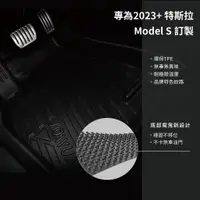 在飛比找蝦皮商城優惠-JOWUA 特斯拉 TESLA Model S 2023+ 