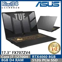 在飛比找蝦皮購物優惠-奇異果3C 下標刷卡 ASUS FX707ZV4-0022B