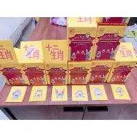在飛比找蝦皮購物優惠-「北京環球空運」全新正版 小小兵 12生肖 公仔 僅拆盒確認
