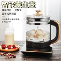 在飛比找露天拍賣優惠-台灣現貨養生壺 泡茶壺 煮水壺 玻璃茶壺 燒水壺 花茶壺 玻