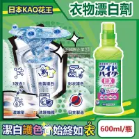 在飛比找PChome24h購物優惠-日本KAO花王-EX Power消臭去漬氧系濃縮漂白劑600