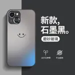 適用蘋果13手機殼簡筆IPHONE15新款石墨色14磨砂玻璃12/11親膚防摔保護套PRO高級感MAX小清新X潮XS男女