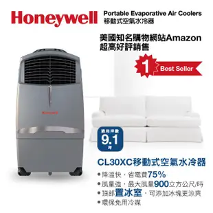 Honeywell 環保移動式 30公升 空氣水冷器 CL30XC 福利品 冷風機 電風扇 冷氣扇 蝦皮直送