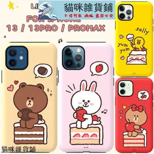 現貨熱銷-蘋果13promax手機殼 LINE韓國正版布朗熊適用蘋果iPhone13promax保護殼12防摔手機套