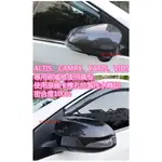 ALTIS CAMRY VIOS YARIS 後照鏡殼 碳纖維 卡夢 貼膜 後照鏡蓋後視鏡殼倒車鏡殼 11.5代 11代