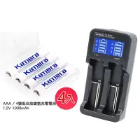 在飛比找Yahoo!奇摩拍賣優惠-【套餐組】佳美能Kamera 4號低自放充電電池+LCD-1