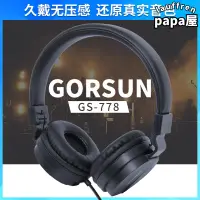 在飛比找露天拍賣優惠-GORSUN/歌尚 GS-778專業頭戴電腦音樂耳機雅佳羅蘭