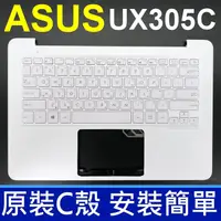 在飛比找樂天市場購物網優惠-ASUS 華碩 UX305C C殼 白色 繁體中文 筆電 鍵