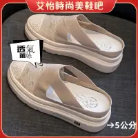 在飛比找蝦皮商城精選優惠-Fashion☆原創 厚底拖鞋 韓國拖鞋 室外拖鞋 半拖鞋 