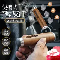 在飛比找露天拍賣優惠-便攜式煙灰缸 胡桃木 懶人煙嘴 煙套 防煙灰 環保煙套 抽煙