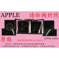 在飛比找蝦皮購物優惠-☆REOK★ APPLE 蘋果 MacBookPro15 A