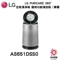 在飛比找蝦皮購物優惠-LG樂金 聊聊詢問更優惠 PuriCare 360°空氣清淨