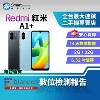 在飛比找樂天市場購物網優惠-【創宇通訊│福利品】Redmi 紅米 A1+ 2+32GB 