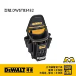 東方不敗 新款到~美國 得偉 DEWALT DWST83482-1 手工具袋 公司原廠貨