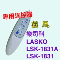 在飛比找蝦皮購物優惠-「超實在五金」樂司科 LASKO LSK-1831A 輕鋼架