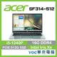 ACER Swift3 SF314-512-50ZX 輕薄 文書 EVO歡慶新年 春季狂購月-好禮3選1