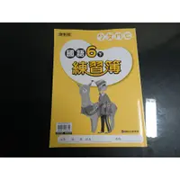 在飛比找蝦皮購物優惠-*【鑽石城二手書】國小教科書 國語/自然 學生版 / 自然教