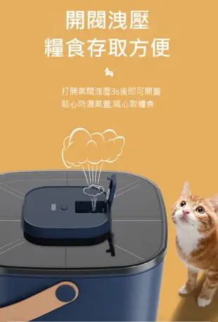 智能自動抽真空儲糧桶 真空米桶 真空寵物飼料桶 保鮮桶 零食收納桶 密封桶 13L (USB充電) (7.2折)