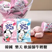 在飛比找蝦皮商城優惠-韓國 LOTTE 樂天 軟綿綿牛奶糖 79g 牛牛棉花軟糖 