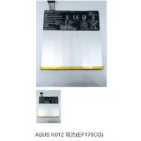 在飛比找蝦皮購物優惠-ASUS K012 電池(EF170CG) 0495