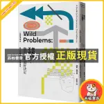 西柚書香 多巴胺國度：在縱慾年代找到身心平衡 ／ 你可以不必理性，做出人生最好決定：一個經濟學家對人生難題的非經濟思考