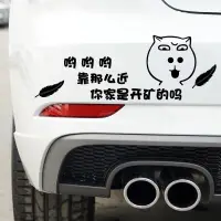 在飛比找蝦皮購物優惠-bumper sticker 保持車距個性文字汽車貼紙搞笑新
