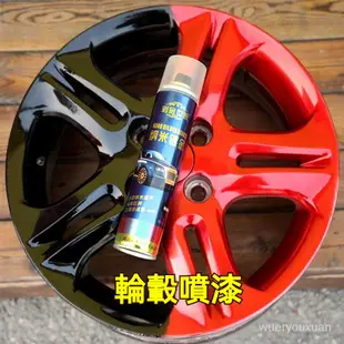 汽車輪轂噴漆車身輪胎中網鍍鉻改色改裝修複高檔電鍍輪轂噴膜黑色 永久翻新 改色改裝 輪框烤漆 汽車噴漆 輪框噴漆 電鍍噴漆