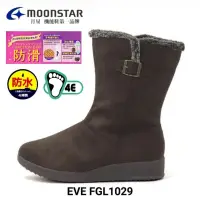 在飛比找蝦皮商城優惠-日本Moonstar女款中筒4E寬楦防水防滑透氣保暖靴EVF