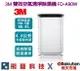 3M FD-A90W 9.5公升 除濕機 雨季剋星 清淨/除濕/乾衣三效合一 靜音除溼輪設計 公司貨含稅開發票