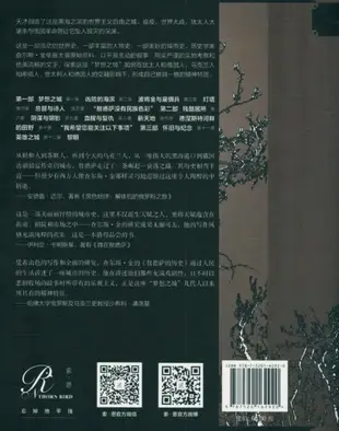 一座夢想之城的創造與死亡：敖德薩的歷史