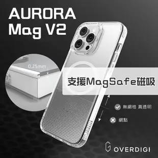 OVERDIGI AURORA Mag V2 支援MagSafe磁吸 蜂巢晶格雙料軍規防摔 透明殼 (9折)