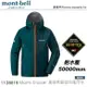 【速捷戶外】日本 mont-bell 1128615 Storm Cruiser 男 Gore-tex 防水透氣外套(深青綠),登山雨衣,防水外套,montbell