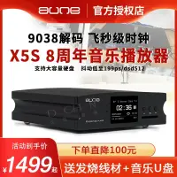 在飛比找露天拍賣優惠-【立減20】奧萊爾aune X5S八周年數字轉盤無損音樂DS