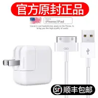 在飛比找蝦皮購物優惠-蘋果iPad1/2/3充電器iPhone4s寬口數據線第一代