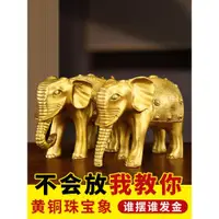 在飛比找ETMall東森購物網優惠-純銅大象擺件一對銅象吸水象客廳家居酒柜玄關辦公室裝飾工藝品