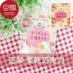 【正榮】日本零食 正榮 果實VEI果乾巧克力(白桃/奇異果)