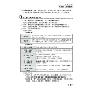 羅文的國考公民（9版）