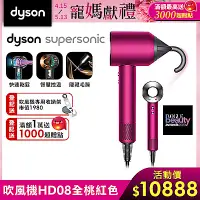 在飛比找Yahoo奇摩購物中心優惠-Dyson 戴森 Supersonic 新一代吹風機 HD0