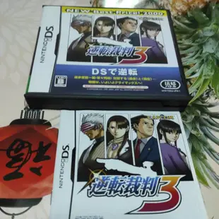 NDS 逆轉裁判 3 N3DS LL NEW 2DS 3DS LL 日規主機可玩