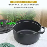 在飛比找樂天市場購物網優惠-燉鍋老式傳統生鐵鍋燜燒鍋鑄鐵荷蘭鍋雙耳煲湯鍋無涂層不粘鍋