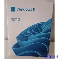 在飛比找Yahoo!奇摩拍賣優惠-安東科技全新WIn11 家用版 彩盒 win11專業版 永久