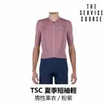 【THE SERVICE COURSE】夏季短袖輕量男性車衣 / 粉紫(B6SC-SLJ-PG0XXM)