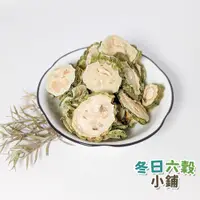 在飛比找蝦皮購物優惠-【冬日六穀】山苦瓜乾 (600公克) 苦瓜乾 山苦瓜茶