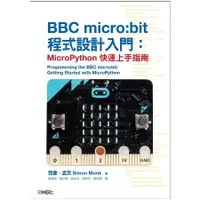 在飛比找金石堂優惠-BBC micro：bit程式設計入門：MicroPytho