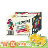 在飛比找PChome24h購物優惠-POPCORNERS爆米花脆片組合箱336g/組 x3